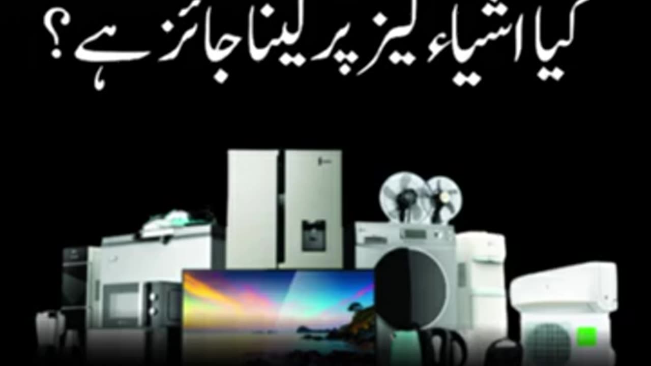 Lease Per Cheezain Lana Jaiz Hai ? | Dr. Israr Ahmed R.A | Question Answer