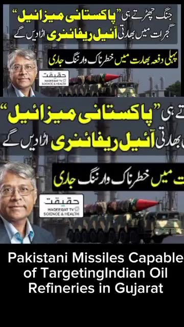 India report Pakistan 🇵🇰 mezile easy hit India 🇮🇳 oil refinery