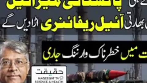 India report Pakistan 🇵🇰 mezile easy hit India 🇮🇳 oil refinery