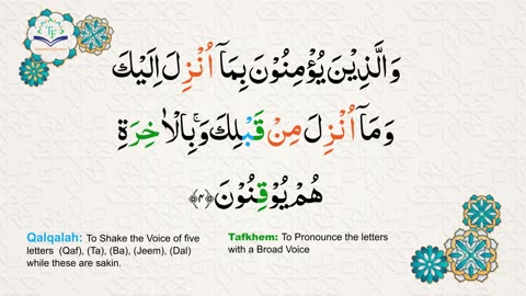 01 Al-Quran with Tajweed by Sheikh Yasser Al Dosari |Tajweed Daily 1 minute for beginners Ayat 1 -13