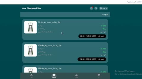 🚀 STABLE INVESTMENT PLATFORM – DAILY PROFIT Charging Piles Long-Term Investment Trading Platform