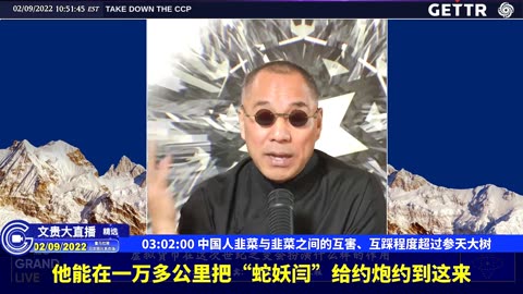 （57|63）中国人韭菜与韭菜之间的互害、互踩程度超过参天大树【2022年02月09日文貴大直播精选】