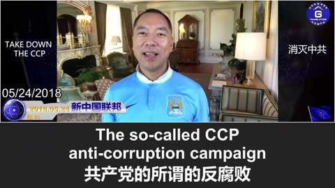 《解放军报》头版号召全军持久推进反腐斗争。郭文贵先生揭示中共所谓反腐实质上是权力内部的清洗工具!