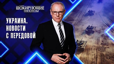 Украина. Новости с передовой