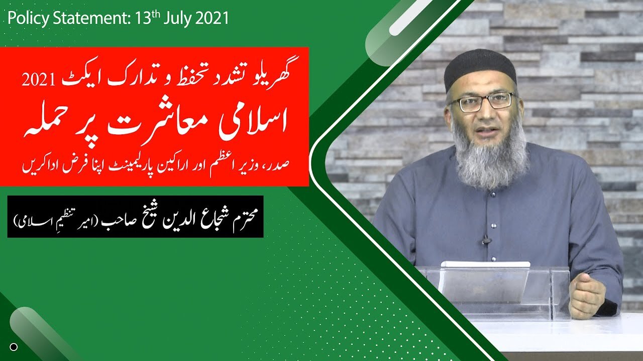 Gharailu Tashadud Tahafuz-o-Tdarak Act 2021 Islami Ma'ashrat Pay Hamla