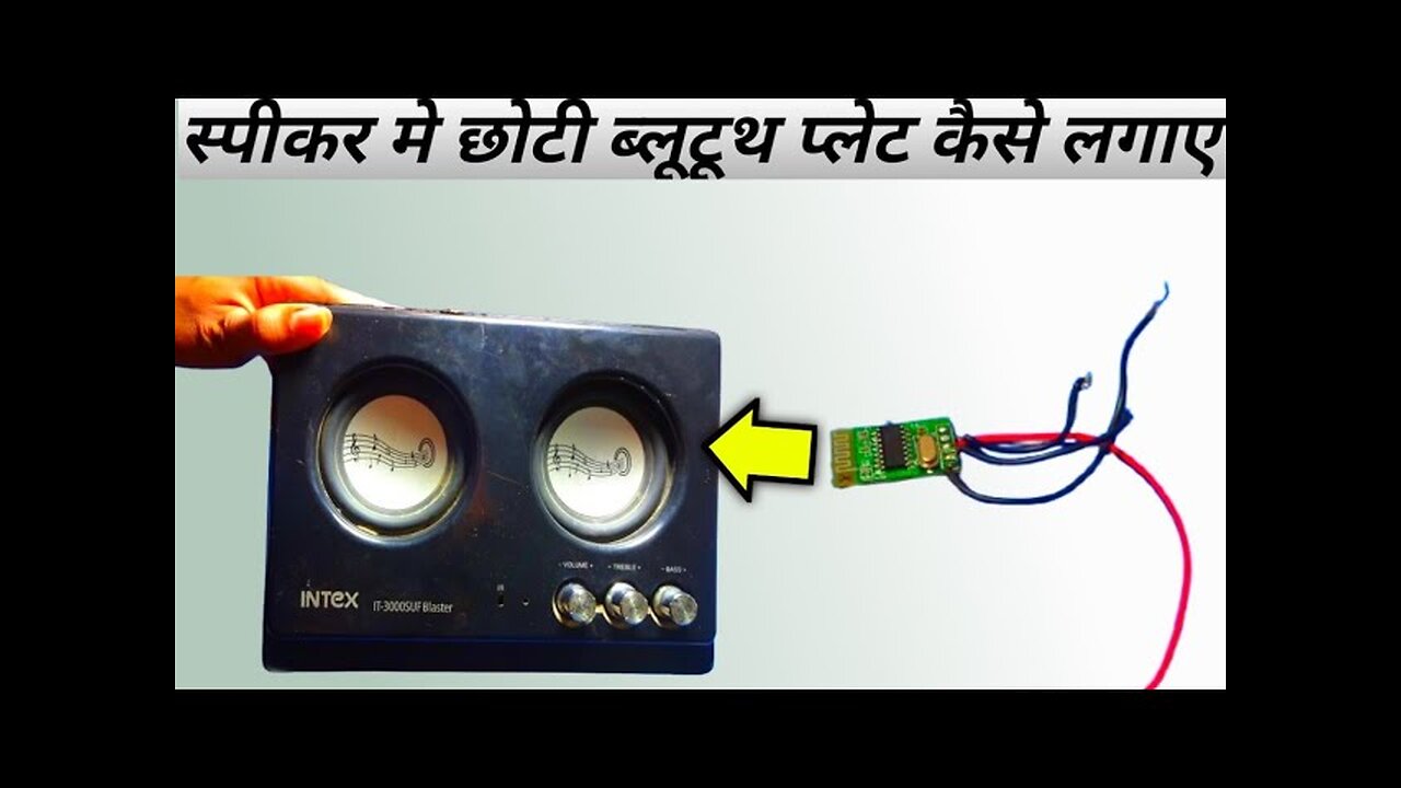 How to attach a small Bluetooth plate to a speaker