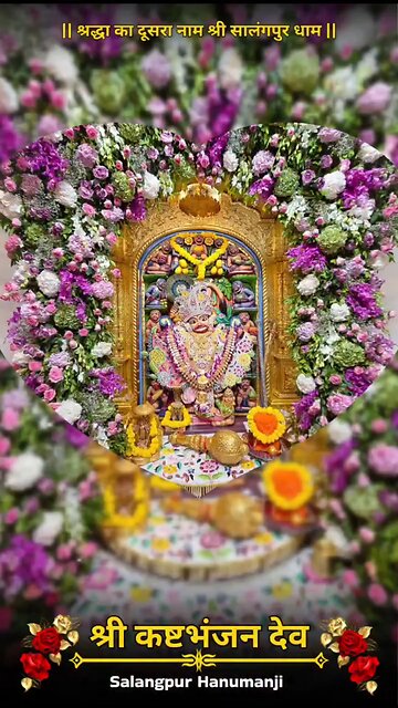 KASHTBHANJANDEV 23.10.2025