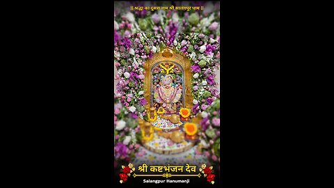 KASHTBHANJANDEV 23.10.2025