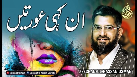 Speechless Women | ان کہی عورتیں | Zeeshan Usmani