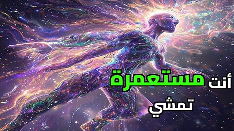 من هم حكام الأرض الحقيقيون؟ حقائق مذهلة عن العالم المجهري الخفي