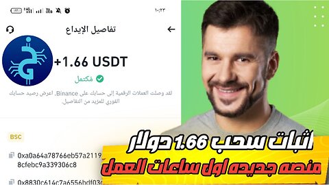 شرح ومراجعة لمنصة ربح جديدة لربح 1.64$ يوميا من خلال موقع Gulfcoin Staking | عرض لنتائج السحب