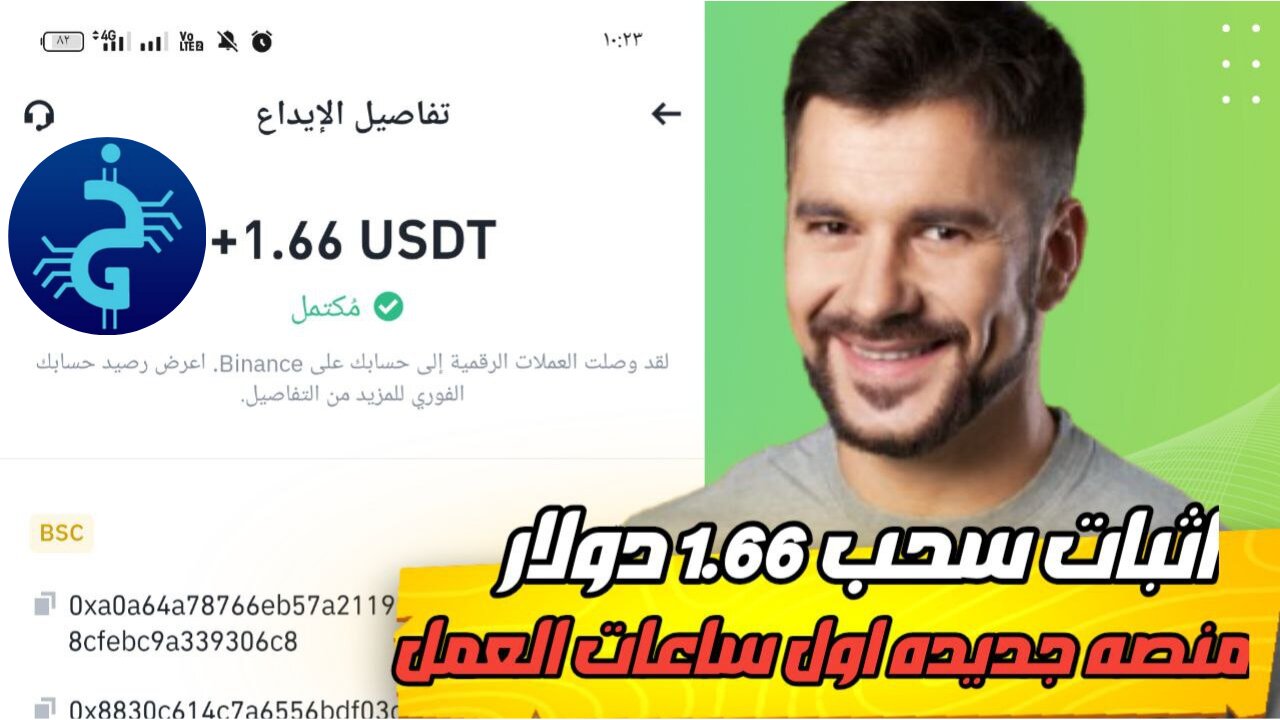 شرح ومراجعة لمنصة ربح جديدة لربح 1.64$ يوميا من خلال موقع Gulfcoin Staking | عرض لنتائج السحب