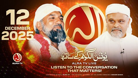 ALRA TV Live with Younus AlGohar | 12 December 2025