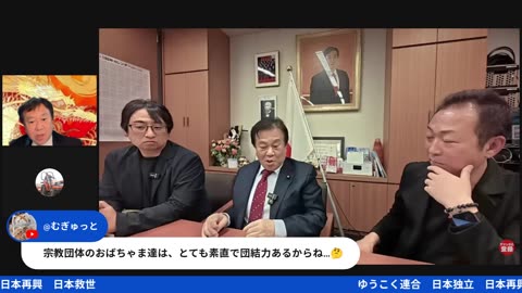 原口一博代議士国政報告