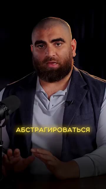 Abstract yourself from the NEUROSIS of society and move towards your goals.