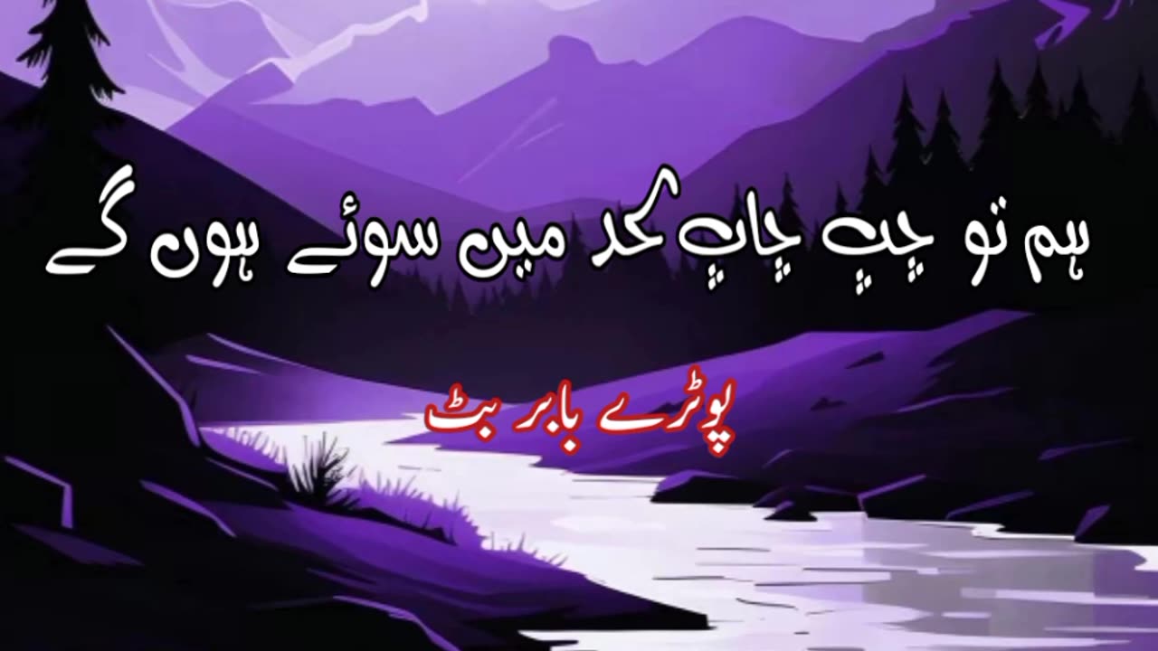 Hum to chup chap ..... Urdu sad poetry shayari status