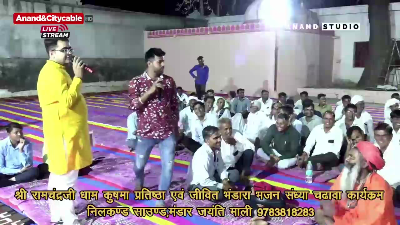 24x7 LIVE CHANNEL | Anand Studio Mandar