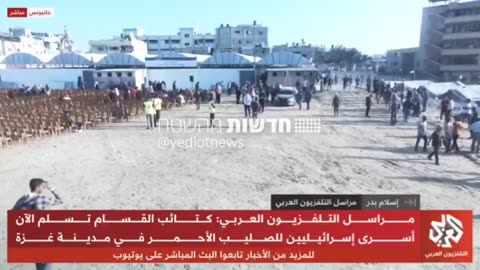 Al Arabi Channel: Documentation from the alleged handover event