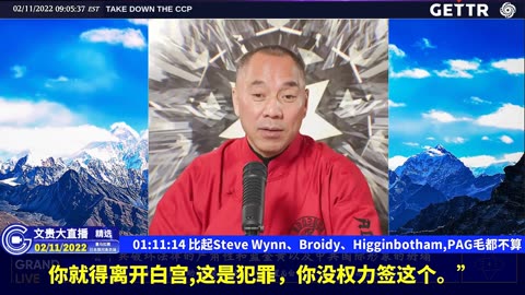（17|60）比起Steve Wynn、Broidy、Higginbotham,PAG毛都不算【2022年02月11日文貴大直播精选】