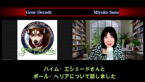 Gene Decode( 日本語字幕あり） DUMBS, Trump and the Military Operations, Clones and Actors Part 1