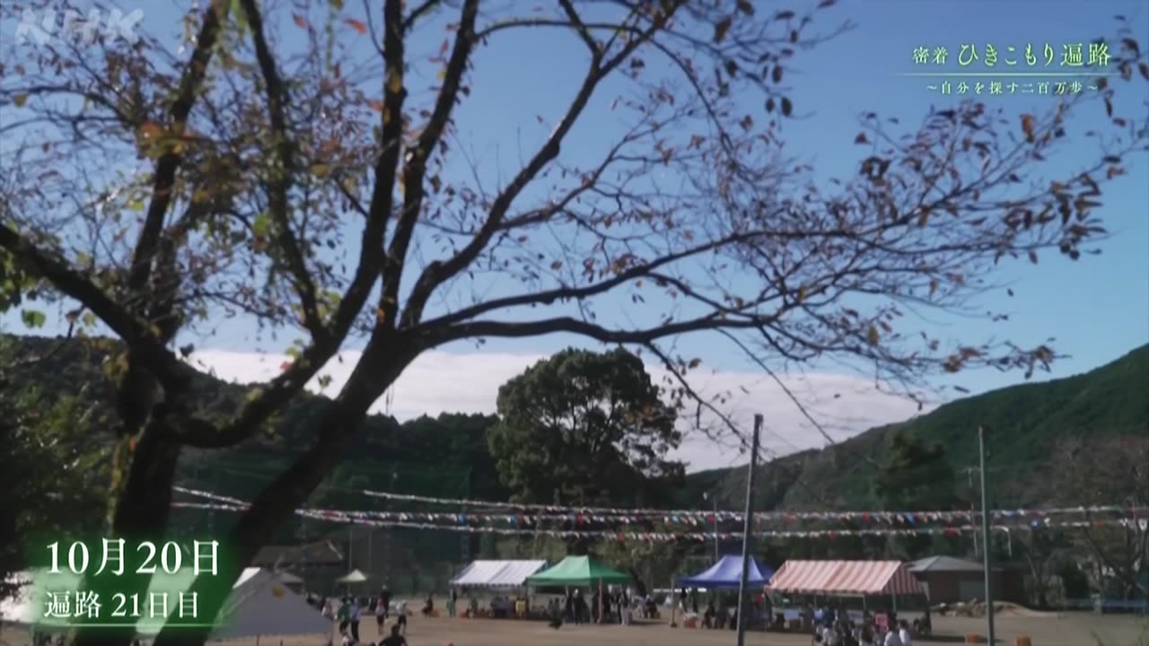 ETV特集 密着 ひきこもり遍路～自分を探す二百万歩～