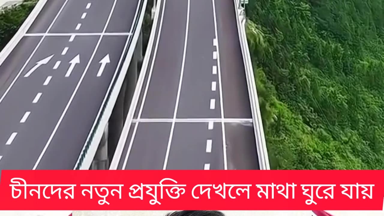 🌉 China Floating Bridge – দেখলে বিশ্বাসই হবে না 🤯🔥