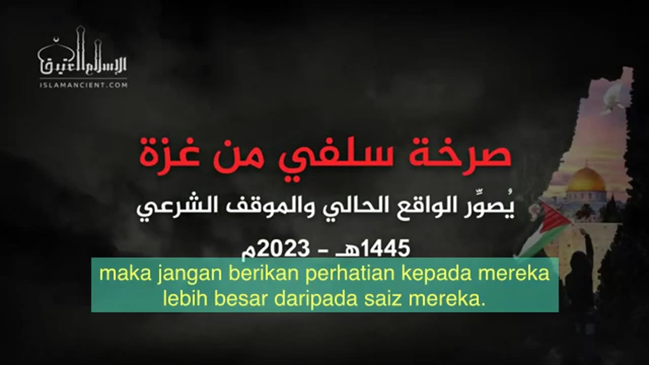 Tangisan Ahlus Sunnah Dari Dalam Palestin [2023AD - 1445AH]