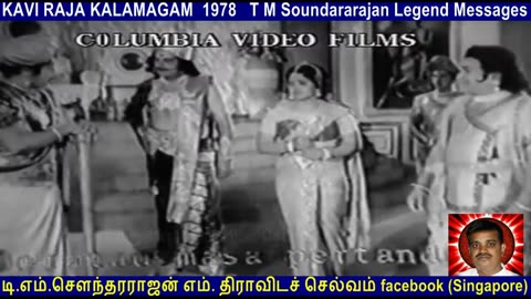 T M Soundararajan Legend MESSAGES kaviraja kalemegam 1978 VOL 9