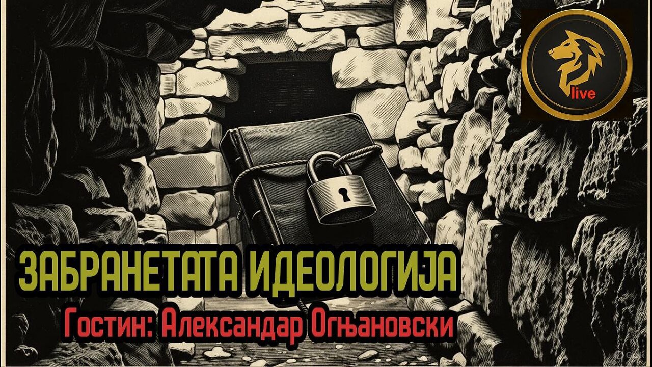 Разбиваме Табуа со Александар Огњановски