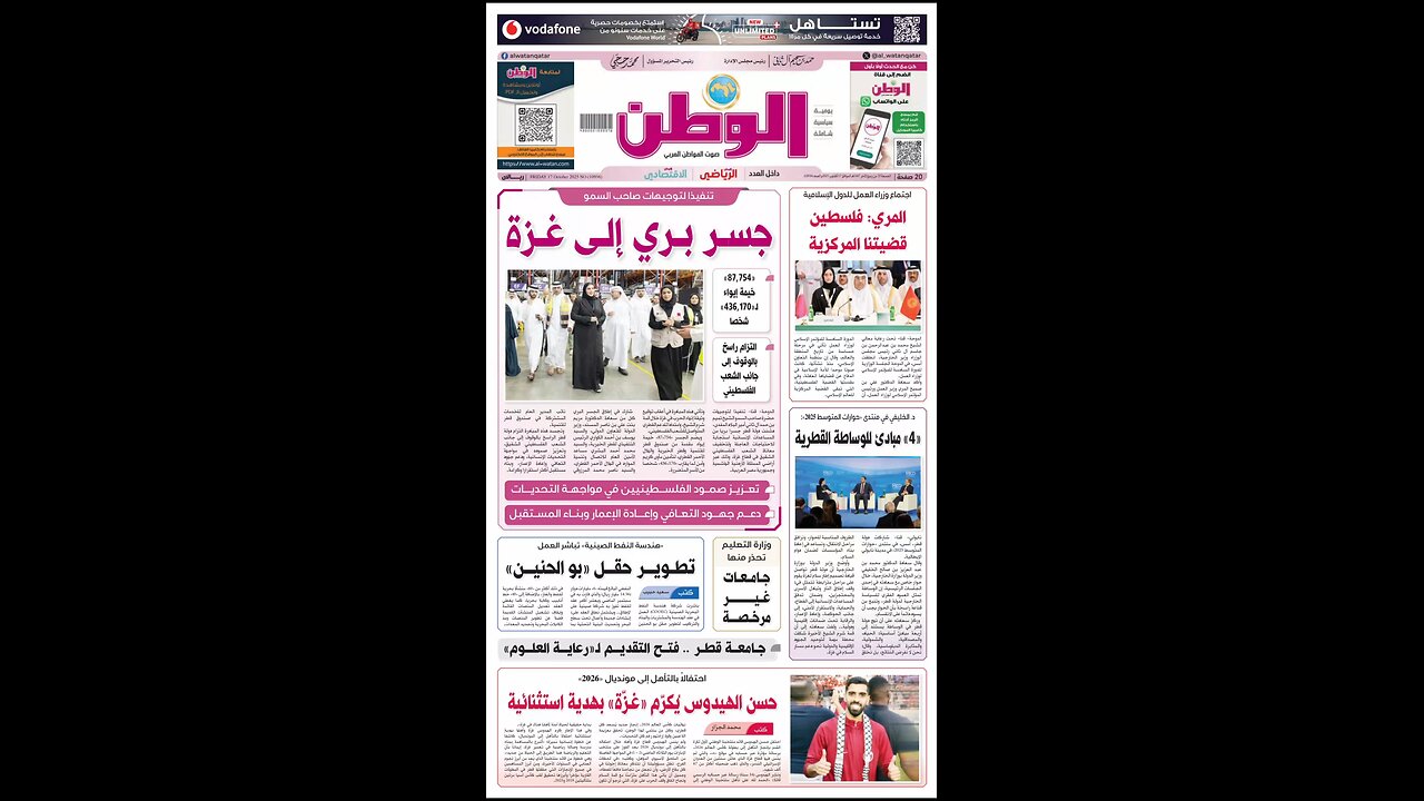 PDF اليوم الجمعة 17 أكتوبر 2025