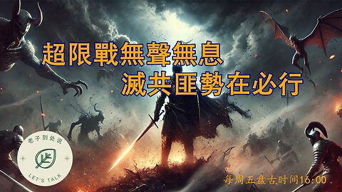 2025.0926《老子到處說Let's Talk》第171期