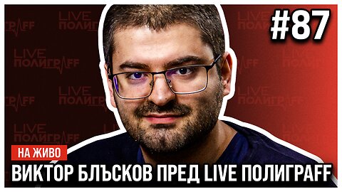 LIVE ПолиграFF / еп. 87