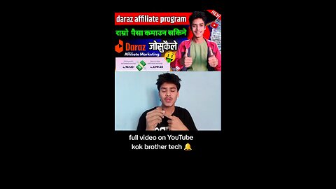 daraz affiliate marketing in Nepal | daraz affiliate program| daraz bata kasari paisa kamaune