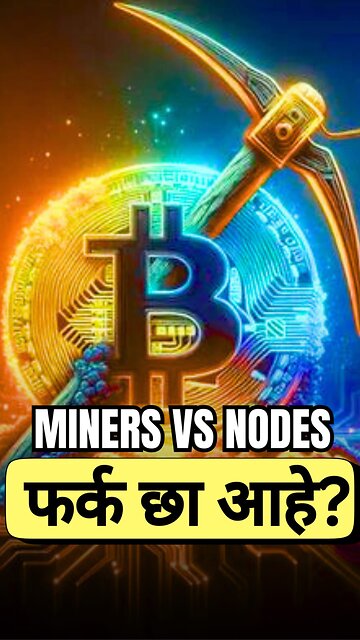 Day 23/60 – Miners vs Nodes ⚖️