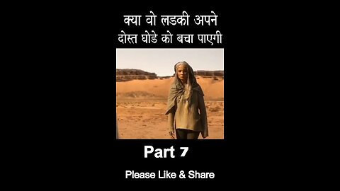 Will the girl be able to save her friend the horse?