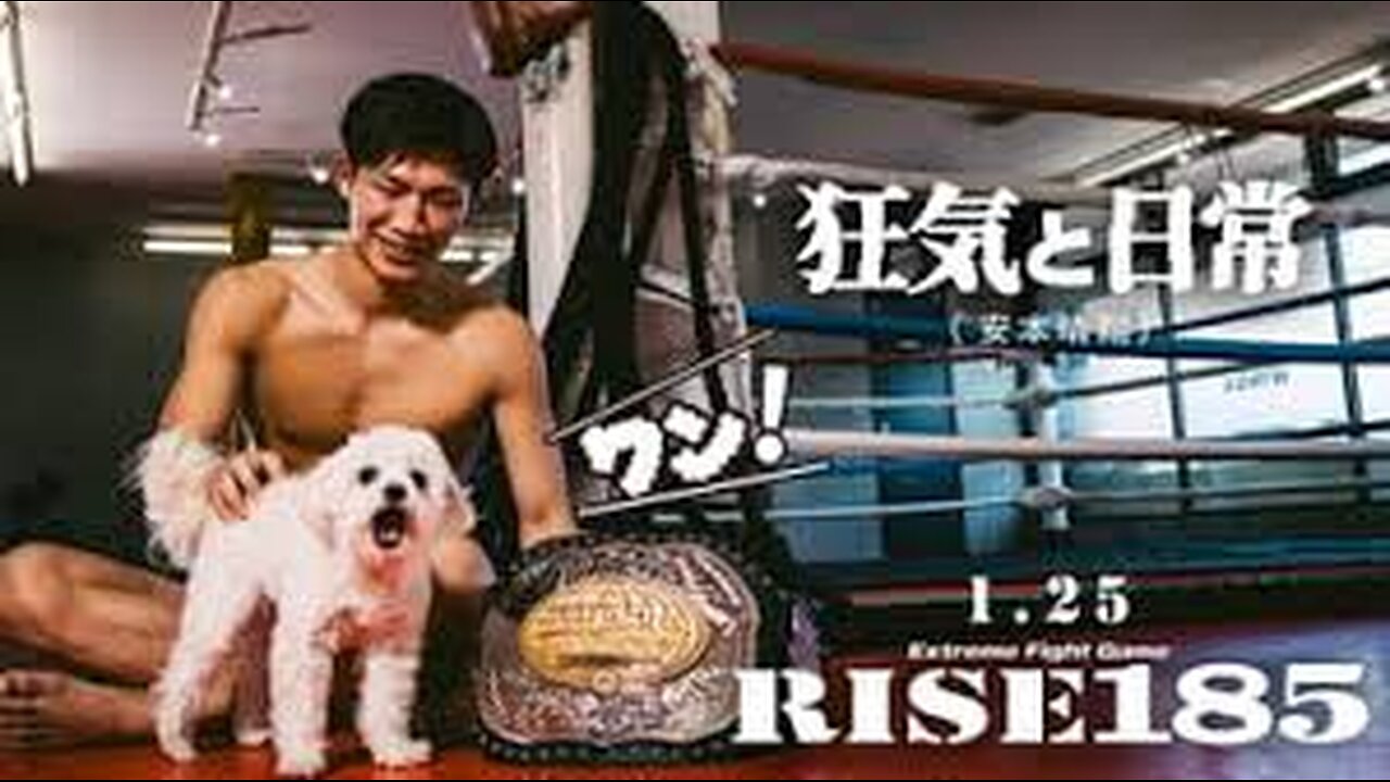 RISE 185 - Jan 25 2025 - Korakuen Hall, Tokyo