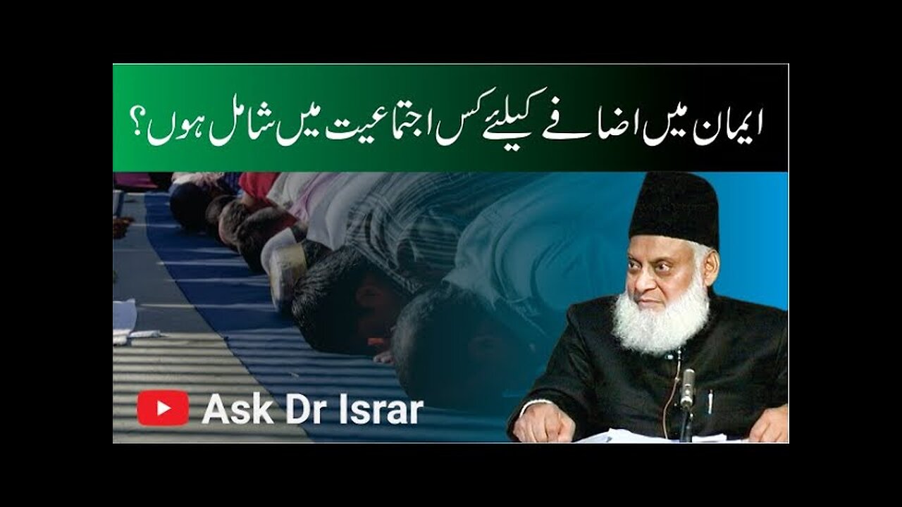 Emaan Main Izafa Kasay Karain ? | Dr. Israr Ahmed R.A | Question Answer