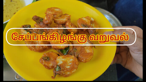 Chepankizhangu varuval