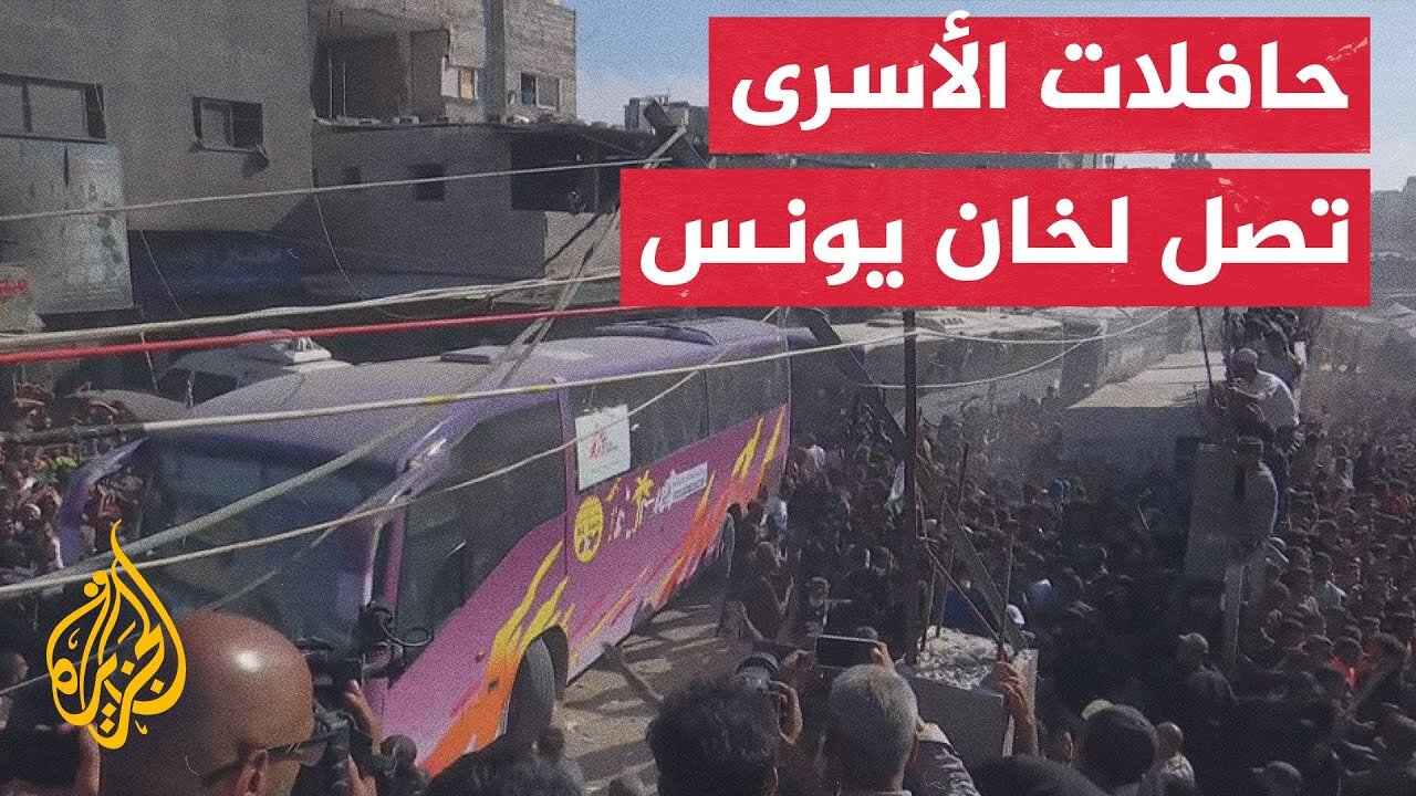 حافلات الأسرى الفلسطينيين المحررين تصل إلى غزة