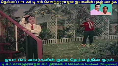 Parakkum Paavai 1966 song 1 TMS Legend