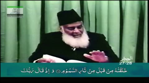 Bayan-ul-Huda English (Surah AL-HIJR 01 To 99 End) By Dr. Israr Ahmed | 61/114