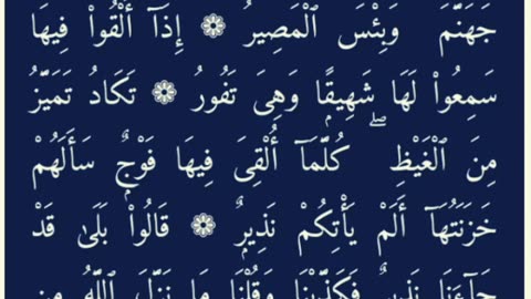 Quran Recitation