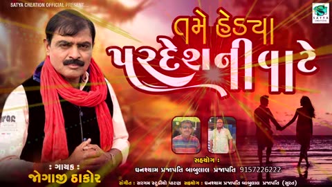 gujarati song,gujarati song new, gujarati,gujarati new songs