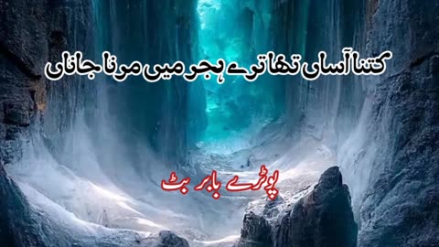 Kitna Eahsan tha there hijer main ... Urdu sad poetry shayari status