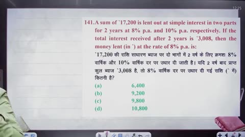 191 simple interest 8