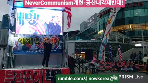 #중국인무비자입국#결사반대#NoVisaChineseEntryToKorea#NeverCommunism#ChinaLeeOut#ChinaOut#SolidSKoreaUSAlliance