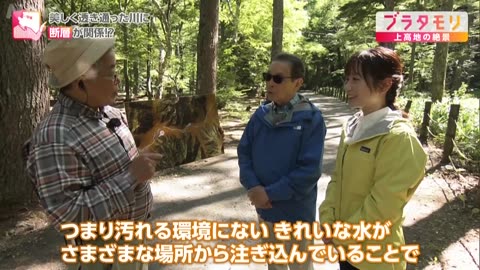 ブラタモリ 長野・上高地▼山岳リゾート・上高地の絶景はどう生まれた？