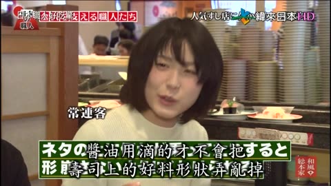 日本職人好吃驚-18代-支持金澤的職人