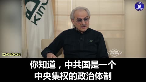 Saudi Arabian Billionaire Prince Alwaleed bin Talal Comments on Jack Ma’s Disappearance