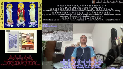 251103楞严咒金刚经于清迈SR公寓